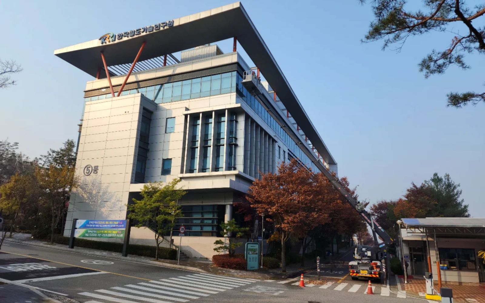 철도기술연구원 외벽 청소